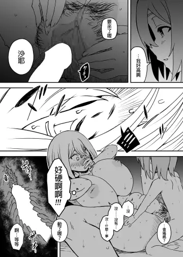 Daigakusei no Oba Fhentai - Page 59