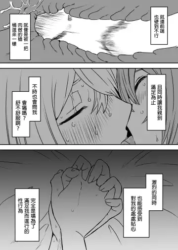 Daigakusei no Oba Fhentai - Page 61