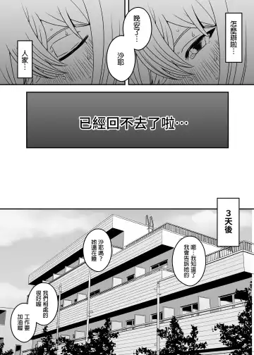 Daigakusei no Oba Fhentai - Page 71