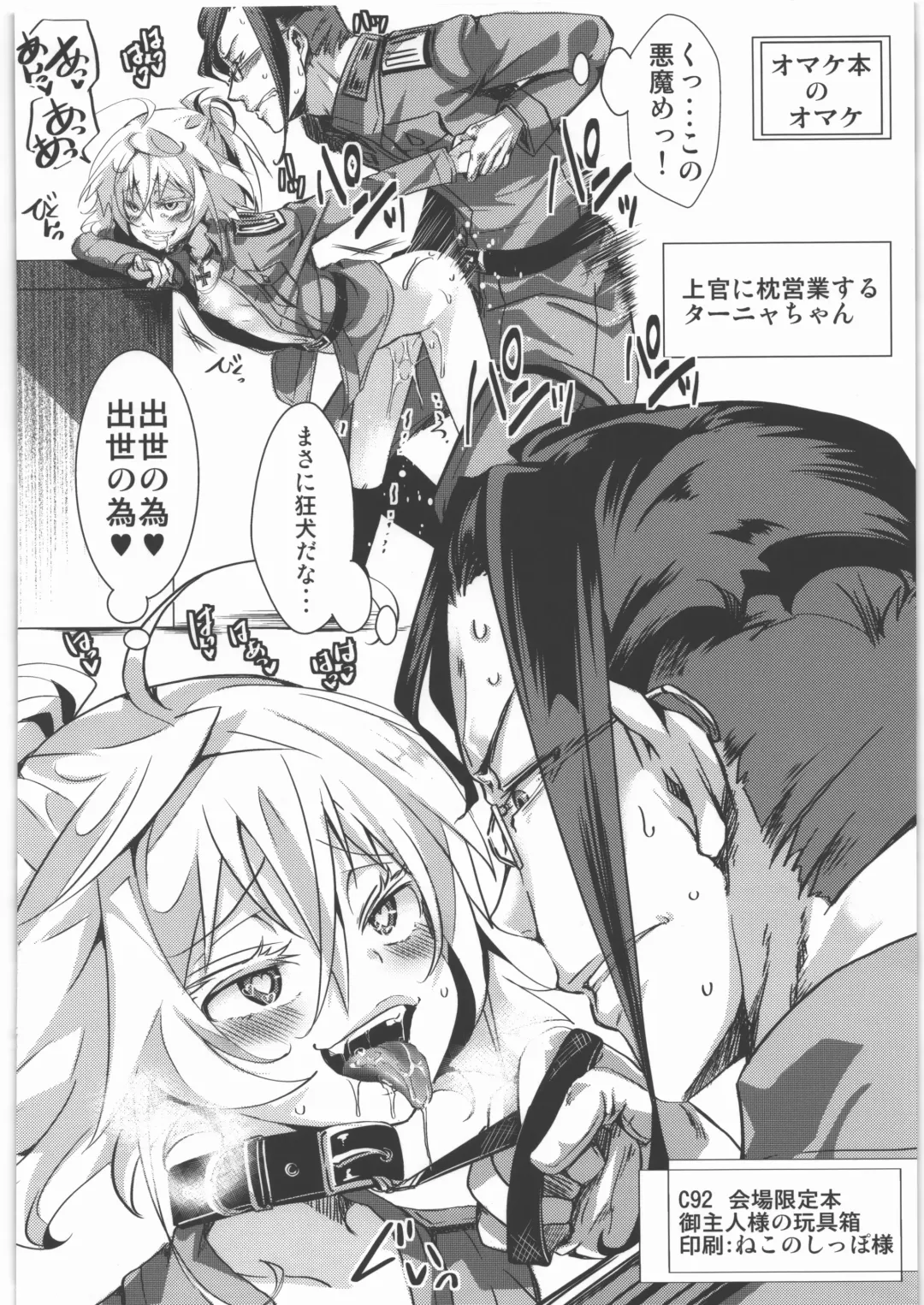 [Hal] C92 Kaijou Gentei Hon Fhentai - Page 8