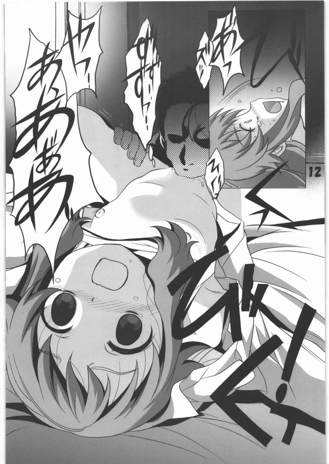 [Hiraki Naori] Mania Yell! Shoujo Zanka Fhentai - Page 11