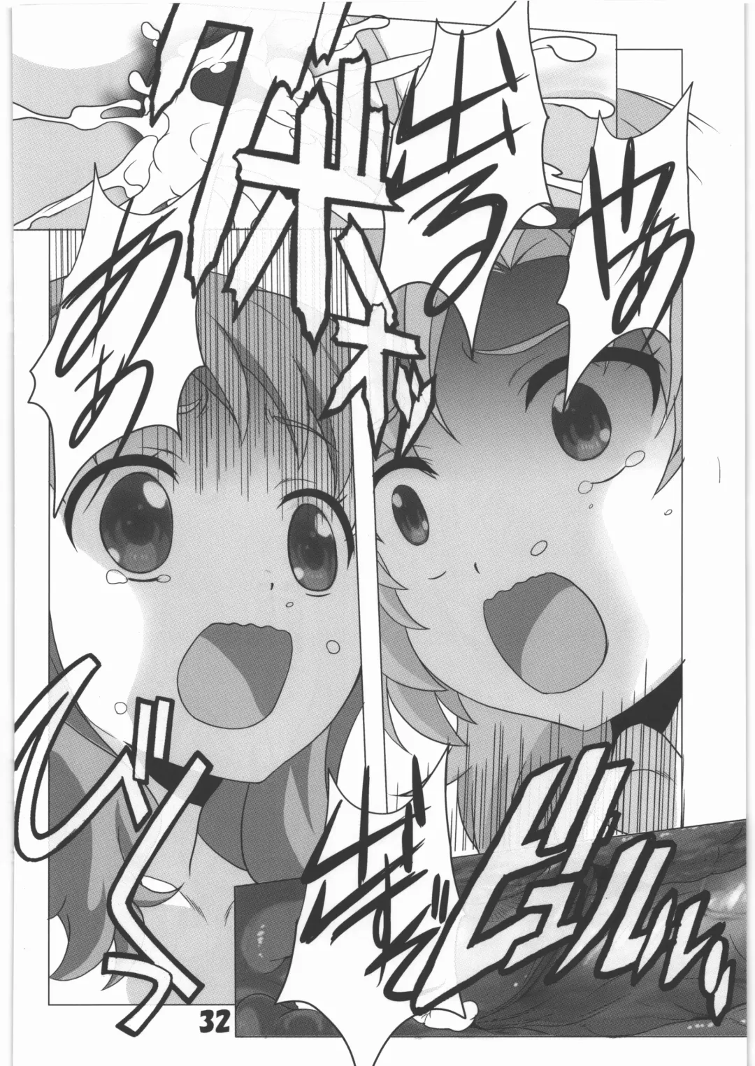 [Hiraki Naori] Mania Yell! Shoujo Zanka Fhentai - Page 31