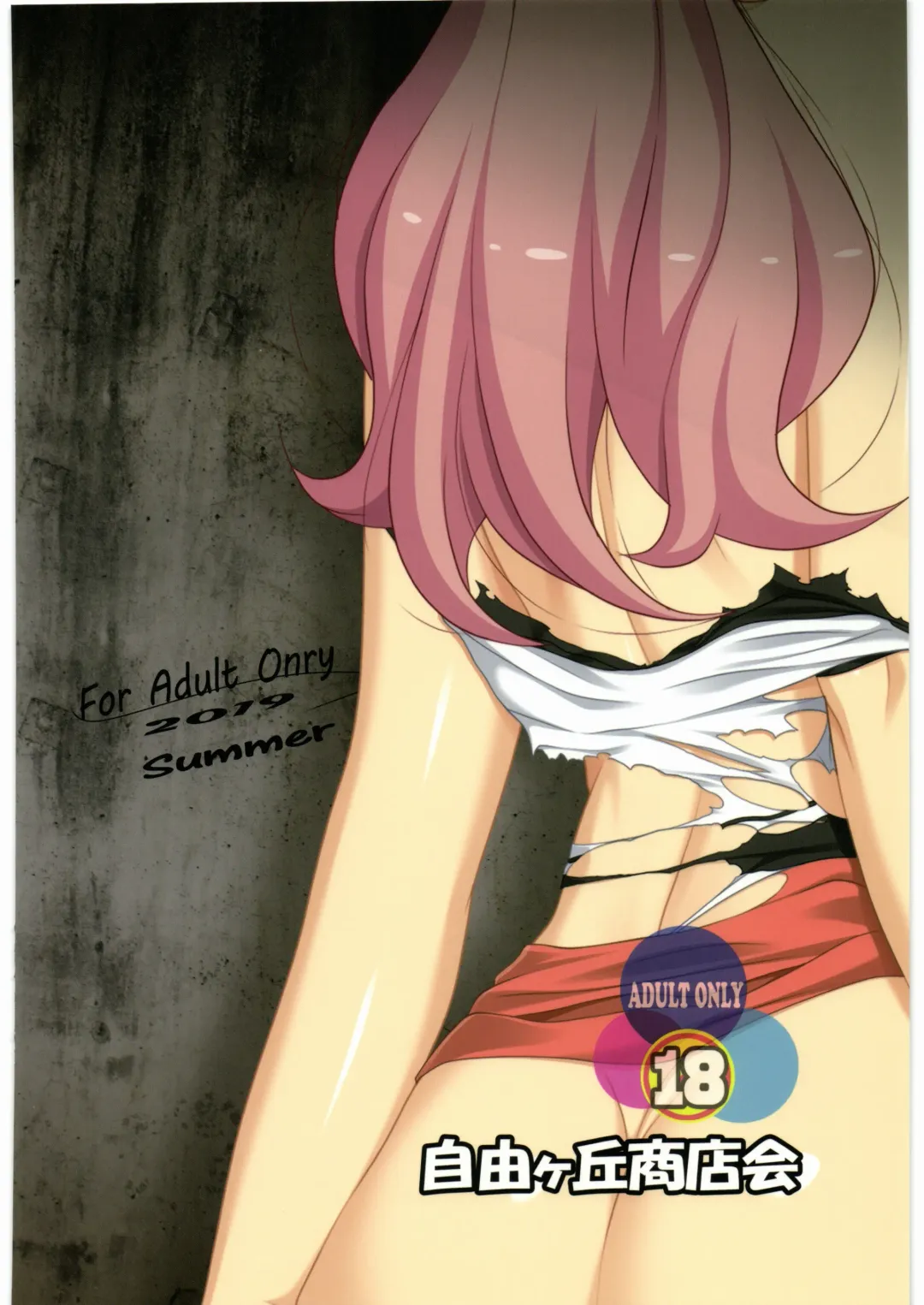 [Hiraki Naori] Mania Yell! Shoujo Zanka Fhentai - Page 40