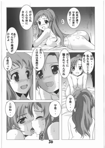 [Hiraki Naori] Mania Yell! Shoujo Zanka Fhentai - Page 35