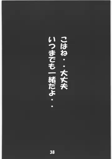 [Hiraki Naori] Mania Yell! Shoujo Zanka Fhentai - Page 37