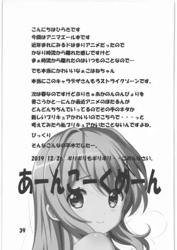 [Hiraki Naori] Mania Yell! Shoujo Zanka Fhentai - Page 38