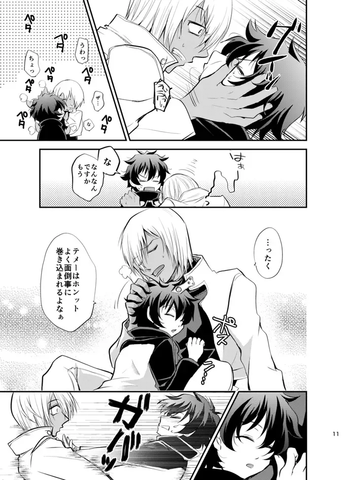 [Tanenashi Miya] I love you Shika Kikoenai Fhentai - Page 10