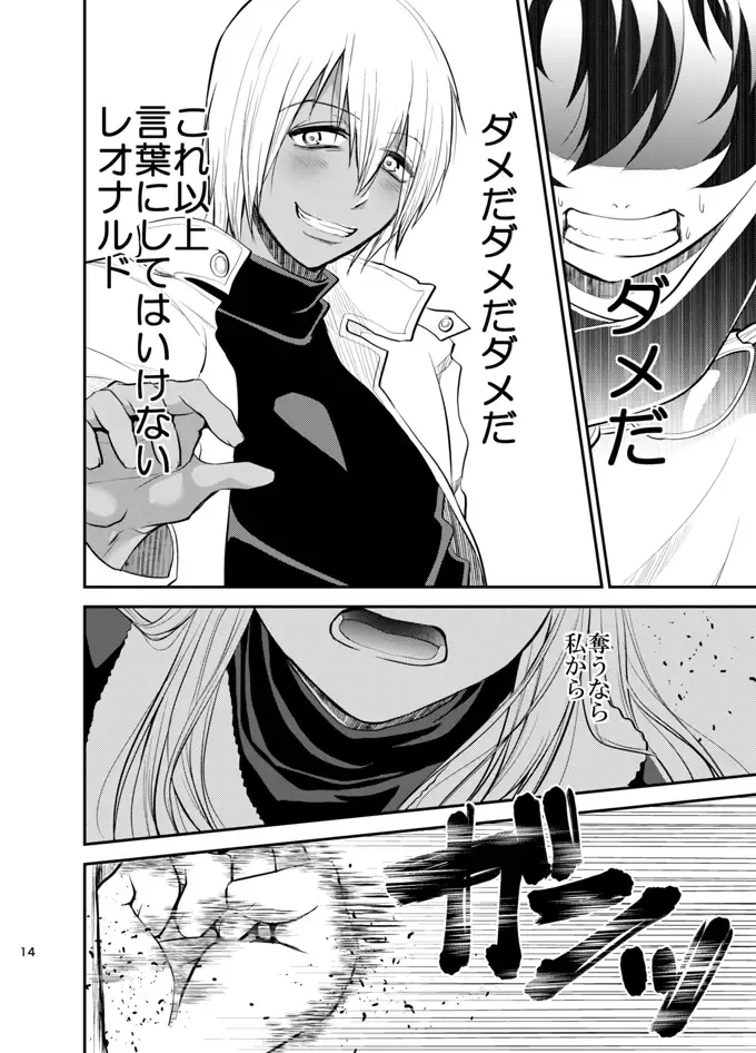 [Tanenashi Miya] I love you Shika Kikoenai Fhentai - Page 13