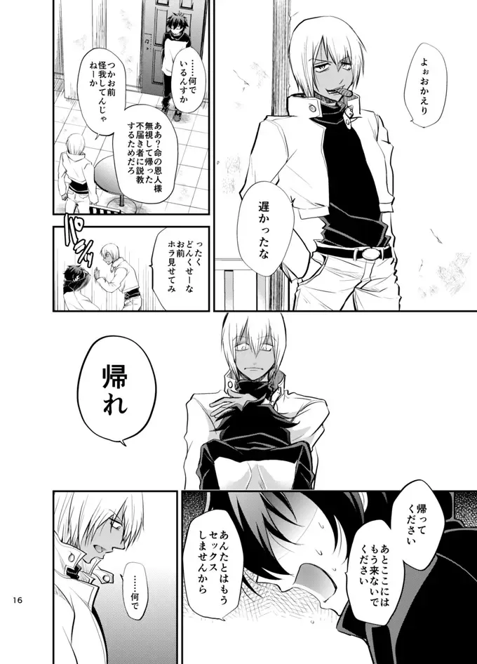 [Tanenashi Miya] I love you Shika Kikoenai Fhentai - Page 15