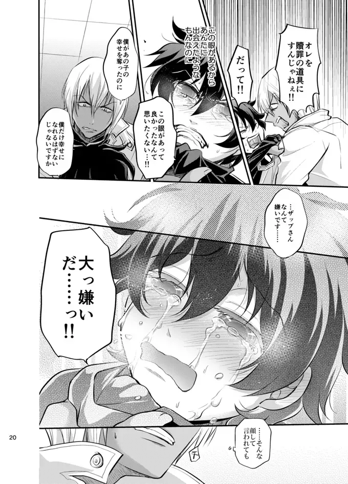 [Tanenashi Miya] I love you Shika Kikoenai Fhentai - Page 19