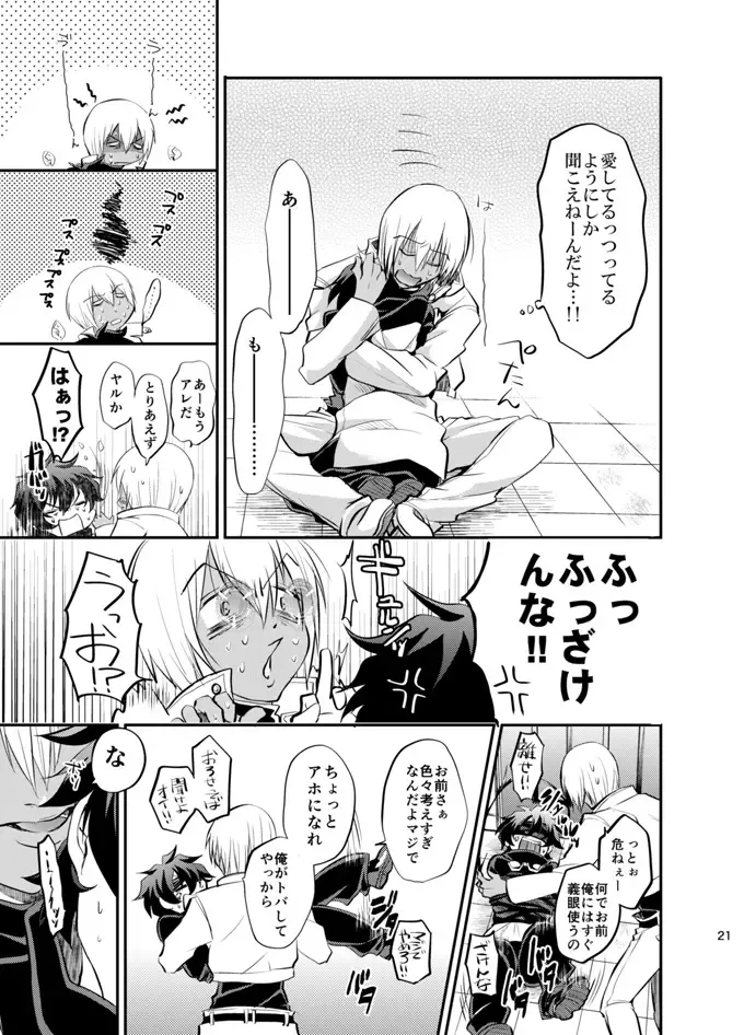 [Tanenashi Miya] I love you Shika Kikoenai Fhentai - Page 20