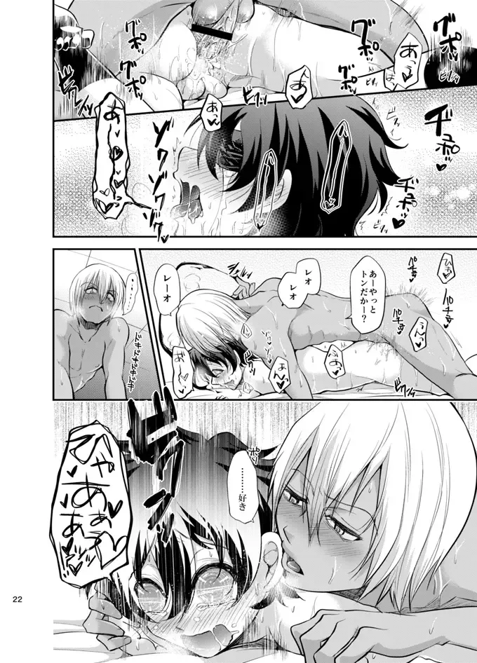 [Tanenashi Miya] I love you Shika Kikoenai Fhentai - Page 21