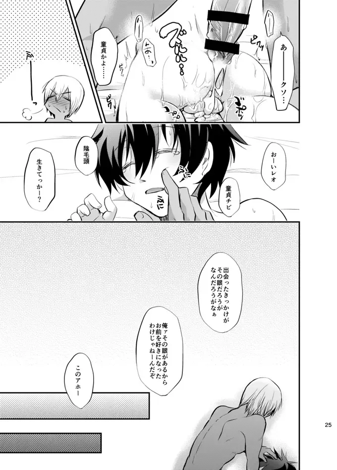 [Tanenashi Miya] I love you Shika Kikoenai Fhentai - Page 24