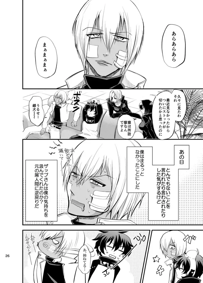 [Tanenashi Miya] I love you Shika Kikoenai Fhentai - Page 25