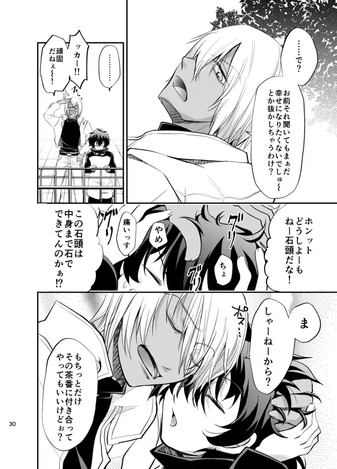 [Tanenashi Miya] I love you Shika Kikoenai Fhentai - Page 29