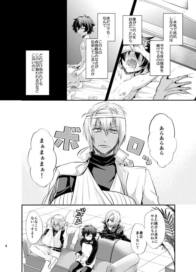 [Tanenashi Miya] I love you Shika Kikoenai Fhentai - Page 3