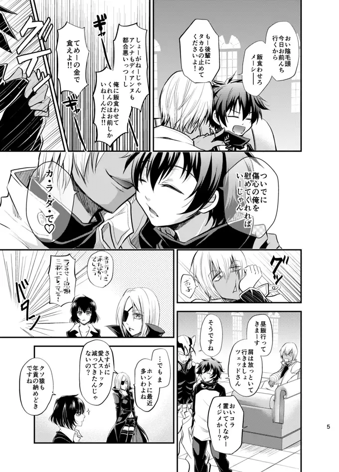 [Tanenashi Miya] I love you Shika Kikoenai Fhentai - Page 4