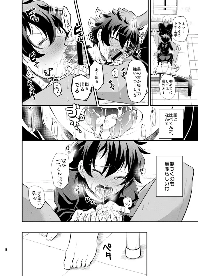 [Tanenashi Miya] I love you Shika Kikoenai Fhentai - Page 7