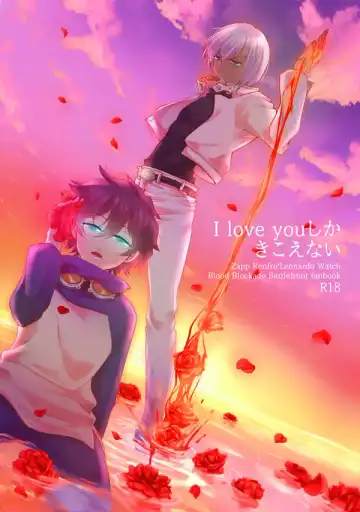 Read [Tanenashi Miya] I love you Shika Kikoenai - Fhentai