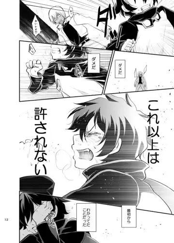 [Tanenashi Miya] I love you Shika Kikoenai Fhentai - Page 11