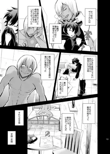 [Tanenashi Miya] I love you Shika Kikoenai Fhentai - Page 12