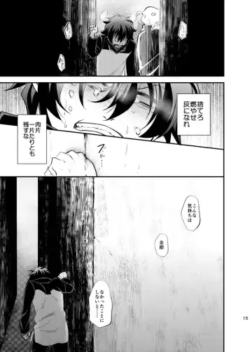 [Tanenashi Miya] I love you Shika Kikoenai Fhentai - Page 14