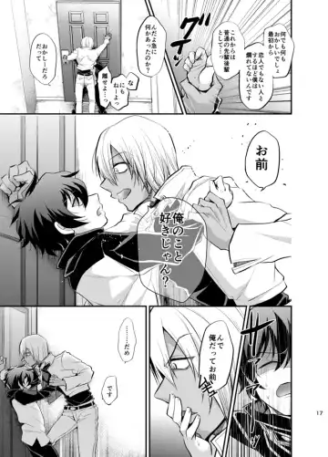 [Tanenashi Miya] I love you Shika Kikoenai Fhentai - Page 16