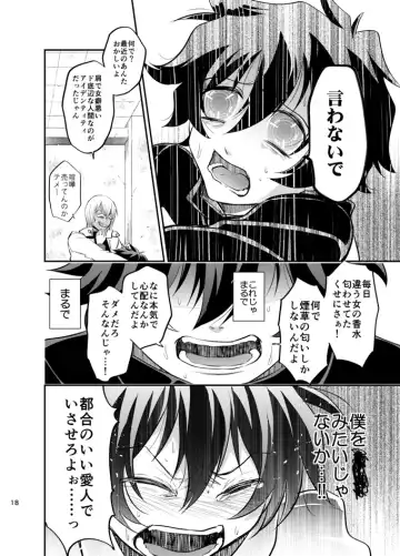 [Tanenashi Miya] I love you Shika Kikoenai Fhentai - Page 17