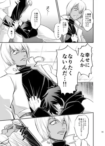 [Tanenashi Miya] I love you Shika Kikoenai Fhentai - Page 18