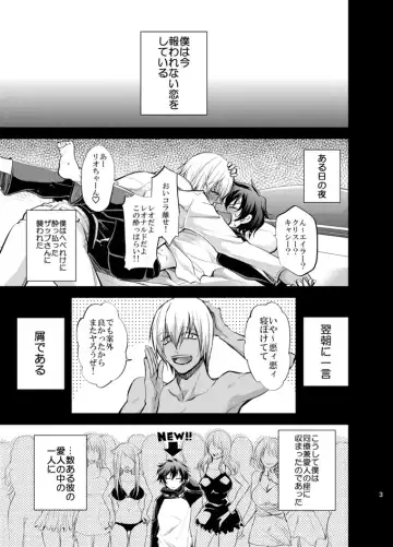 [Tanenashi Miya] I love you Shika Kikoenai Fhentai - Page 2