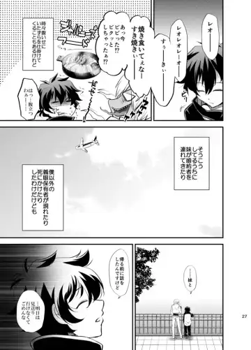 [Tanenashi Miya] I love you Shika Kikoenai Fhentai - Page 26