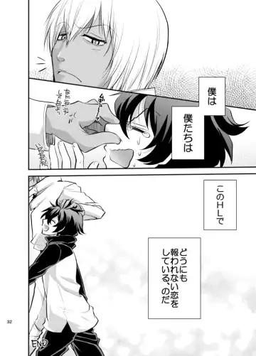 [Tanenashi Miya] I love you Shika Kikoenai Fhentai - Page 31