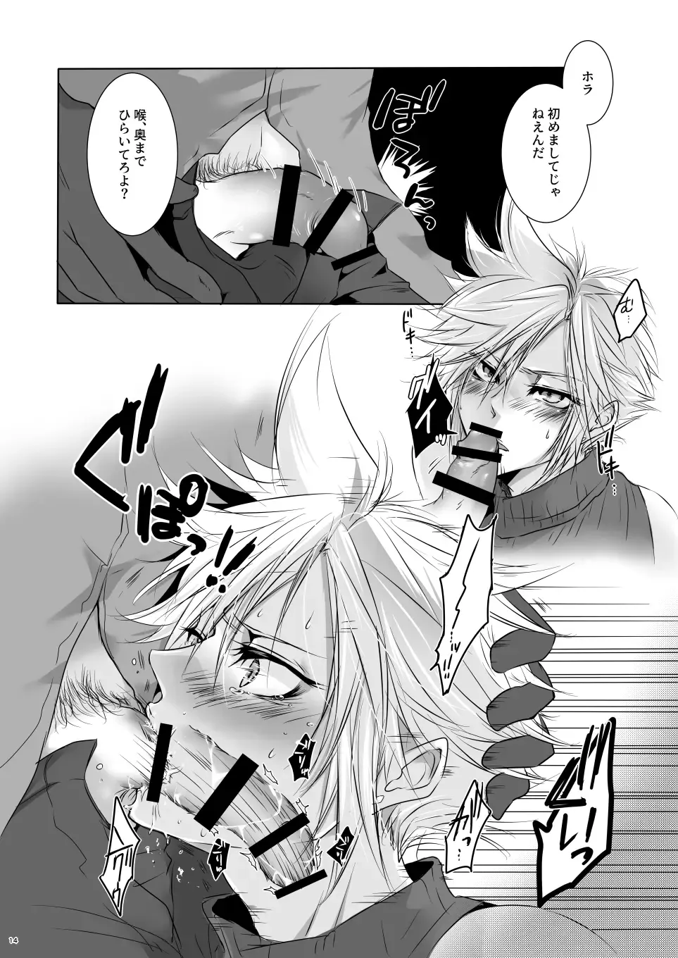 Rematch in the Arena Fhentai - Page 13