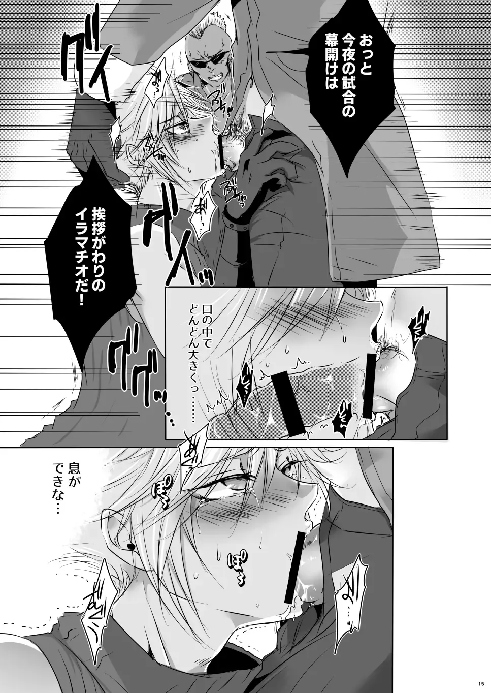 Rematch in the Arena Fhentai - Page 14