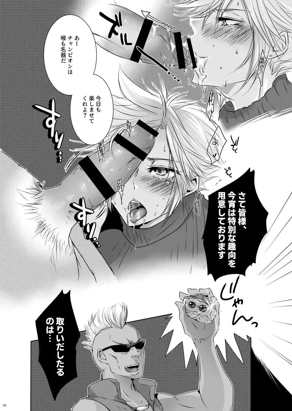 Rematch in the Arena Fhentai - Page 15