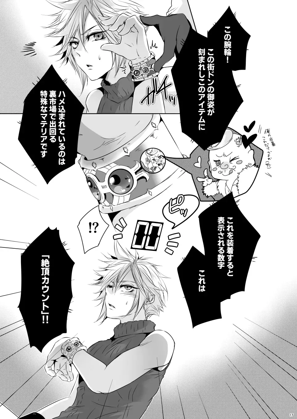 Rematch in the Arena Fhentai - Page 16