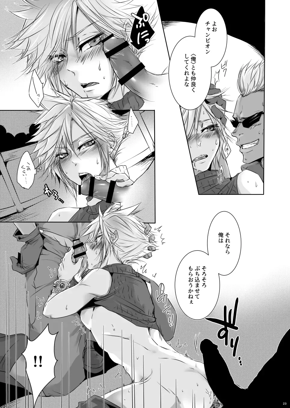 Rematch in the Arena Fhentai - Page 22