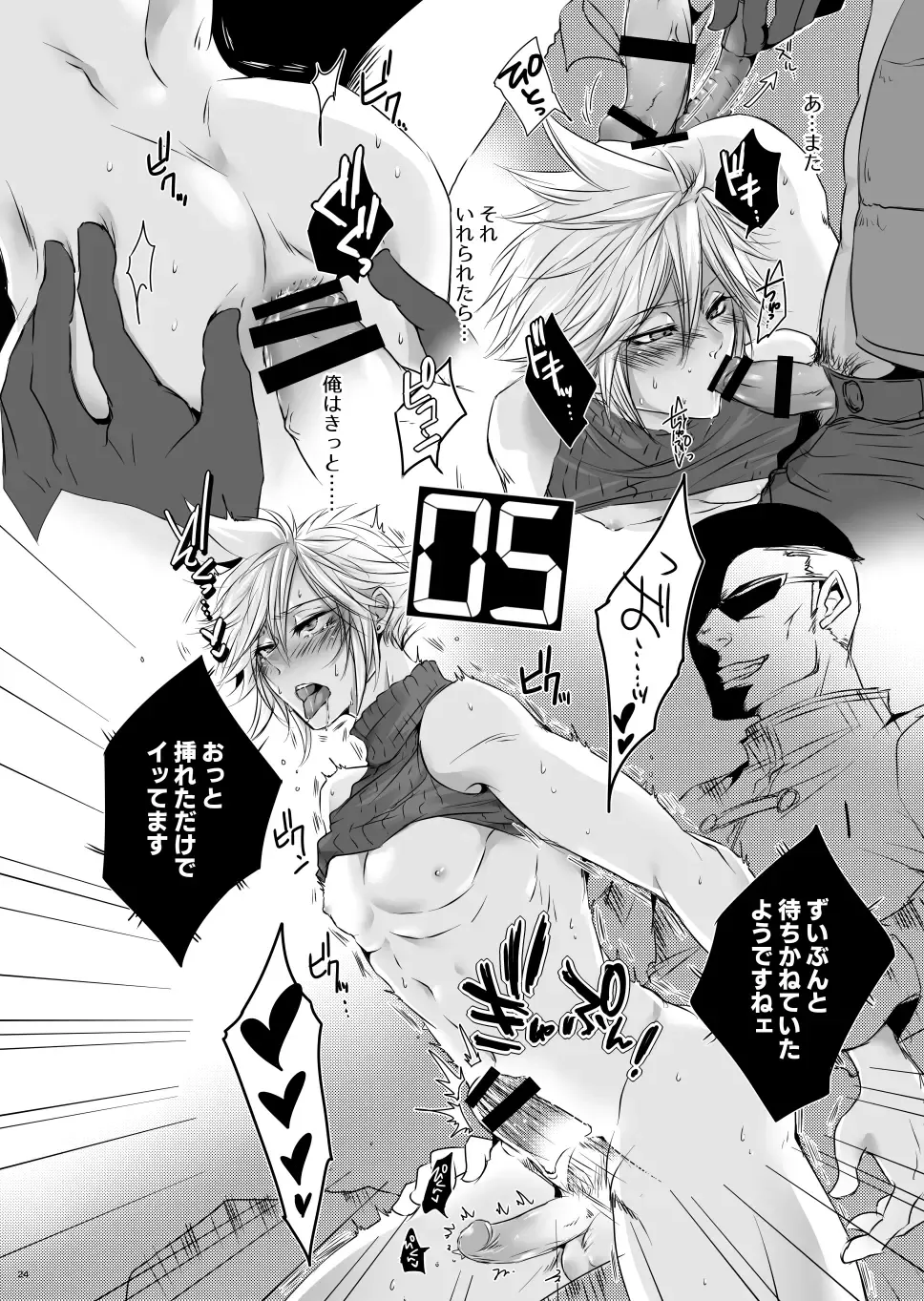 Rematch in the Arena Fhentai - Page 23