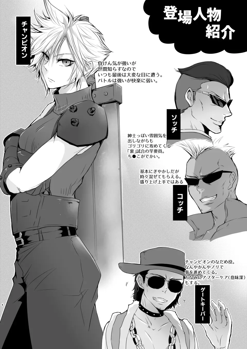 Rematch in the Arena Fhentai - Page 3