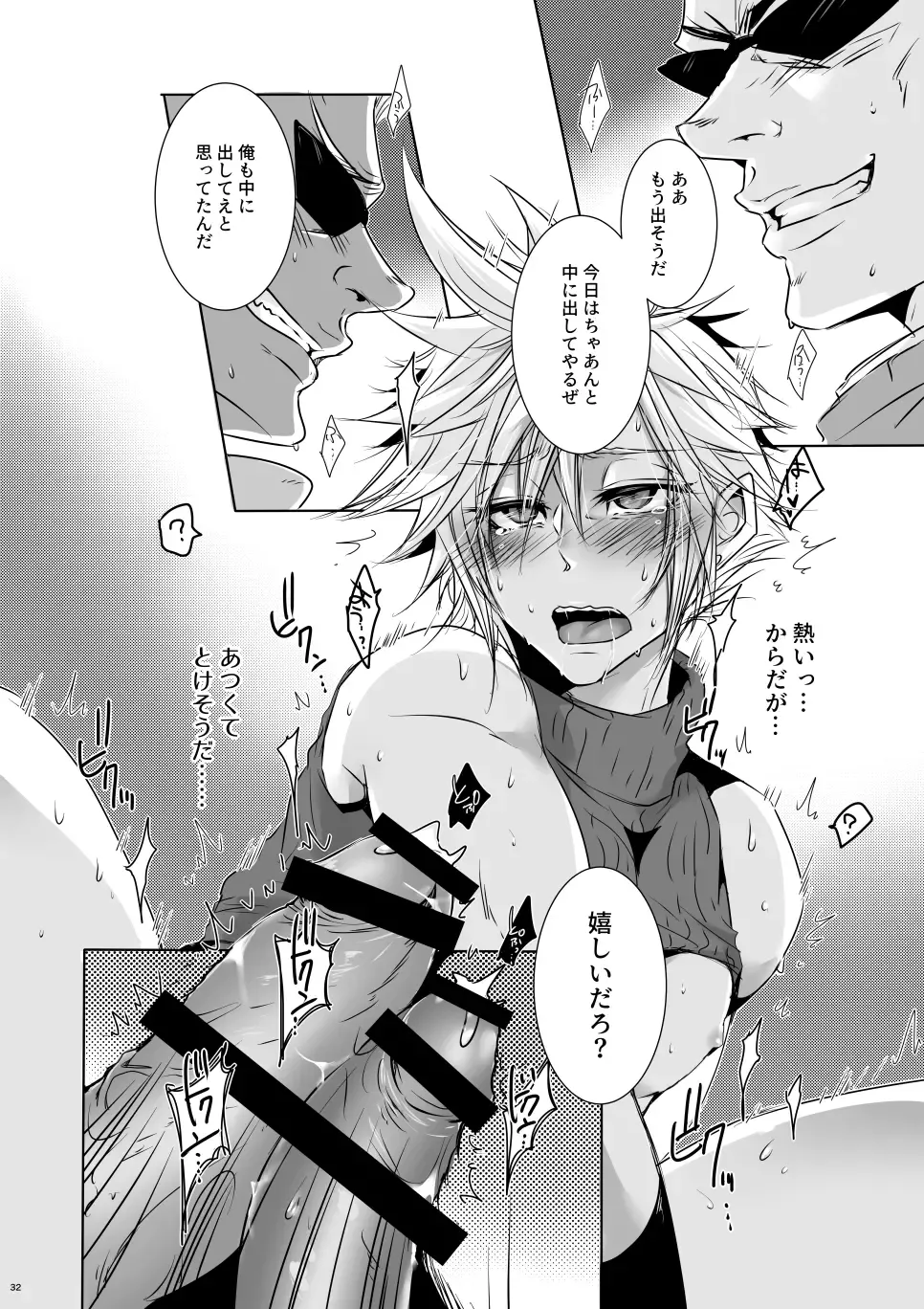 Rematch in the Arena Fhentai - Page 31