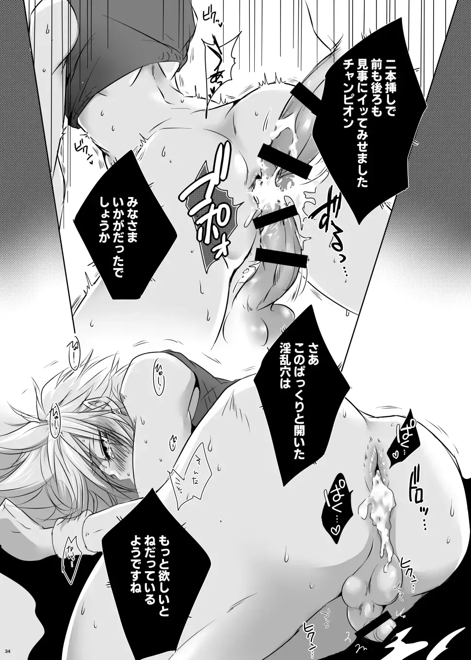 Rematch in the Arena Fhentai - Page 33