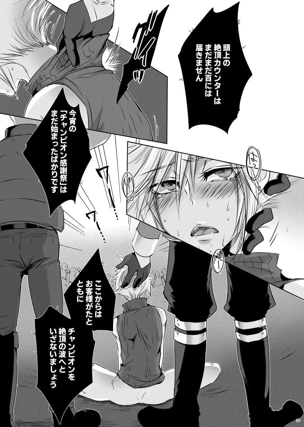 Rematch in the Arena Fhentai - Page 34