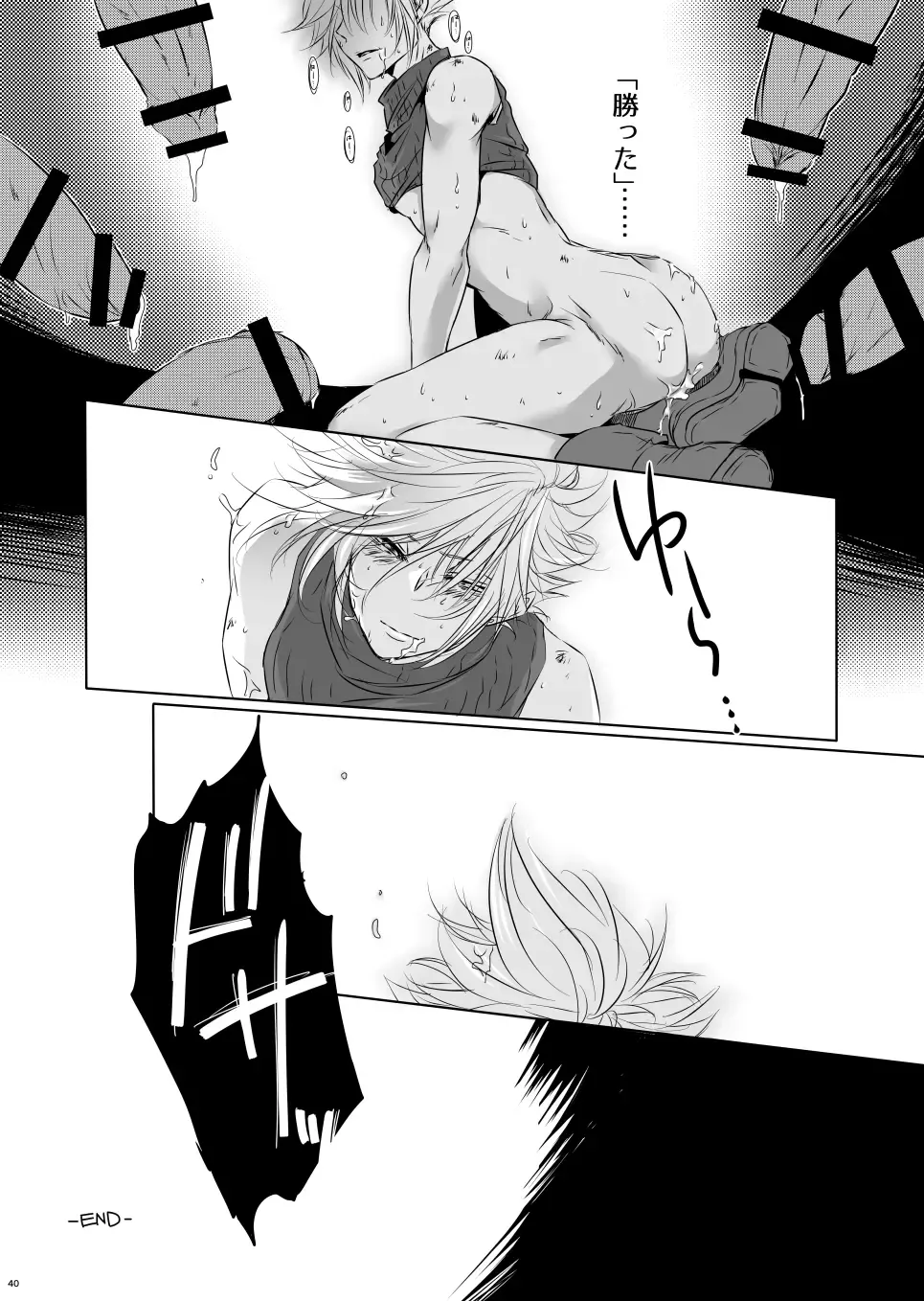 Rematch in the Arena Fhentai - Page 39