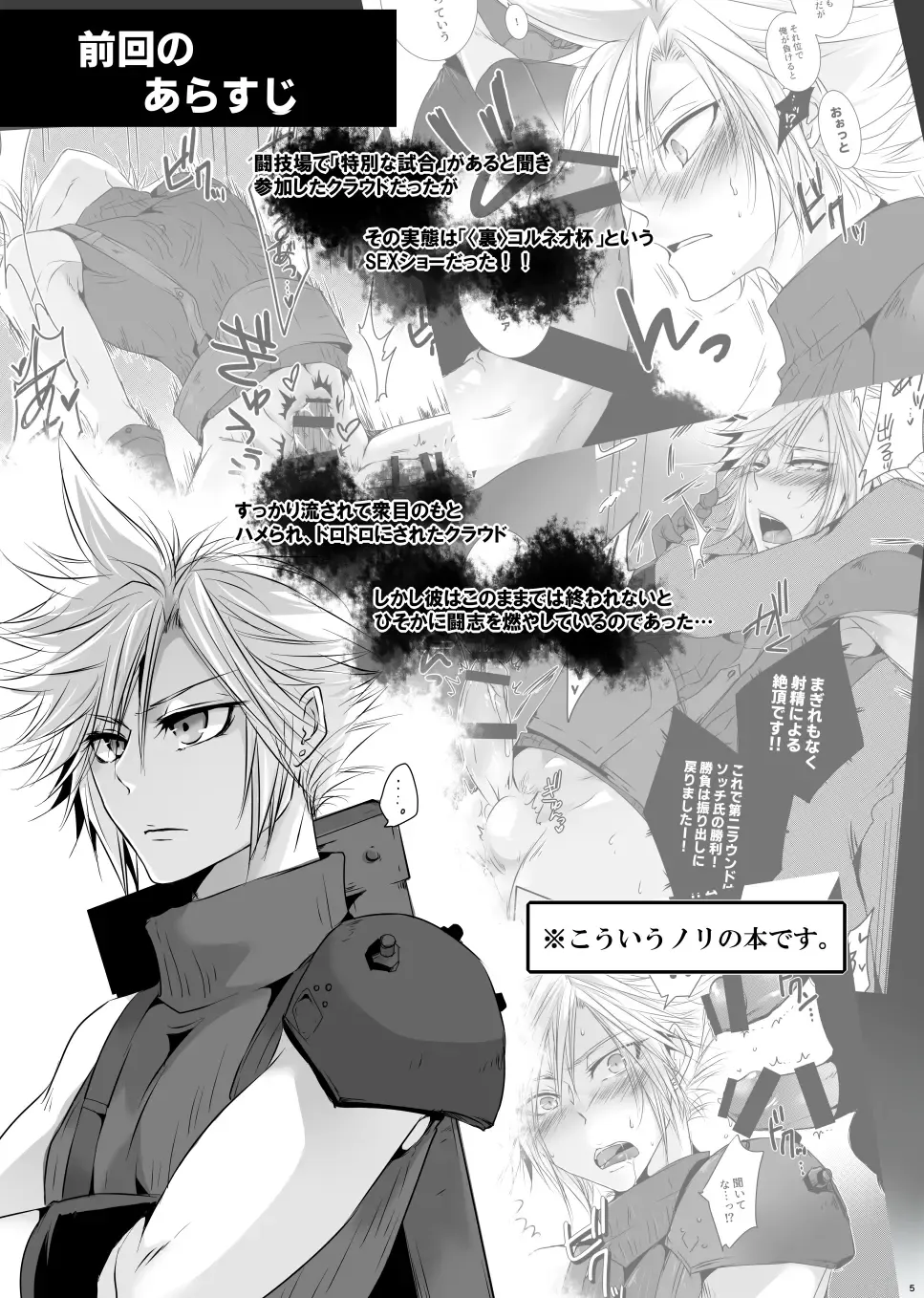 Rematch in the Arena Fhentai - Page 4