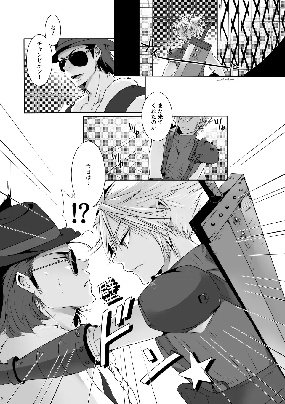 Rematch in the Arena Fhentai - Page 5