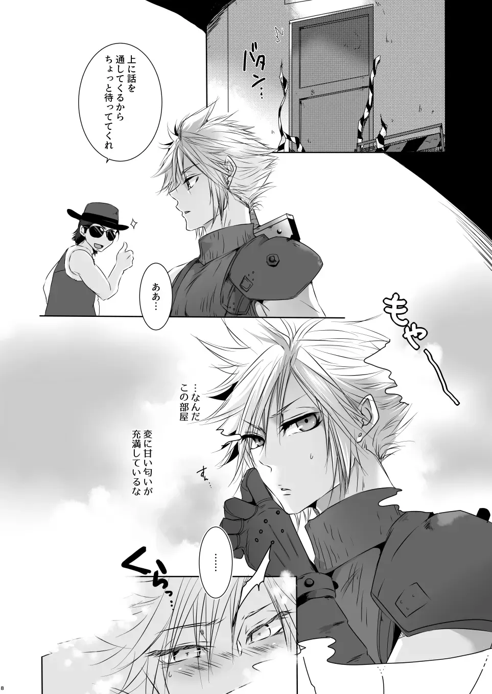 Rematch in the Arena Fhentai - Page 7