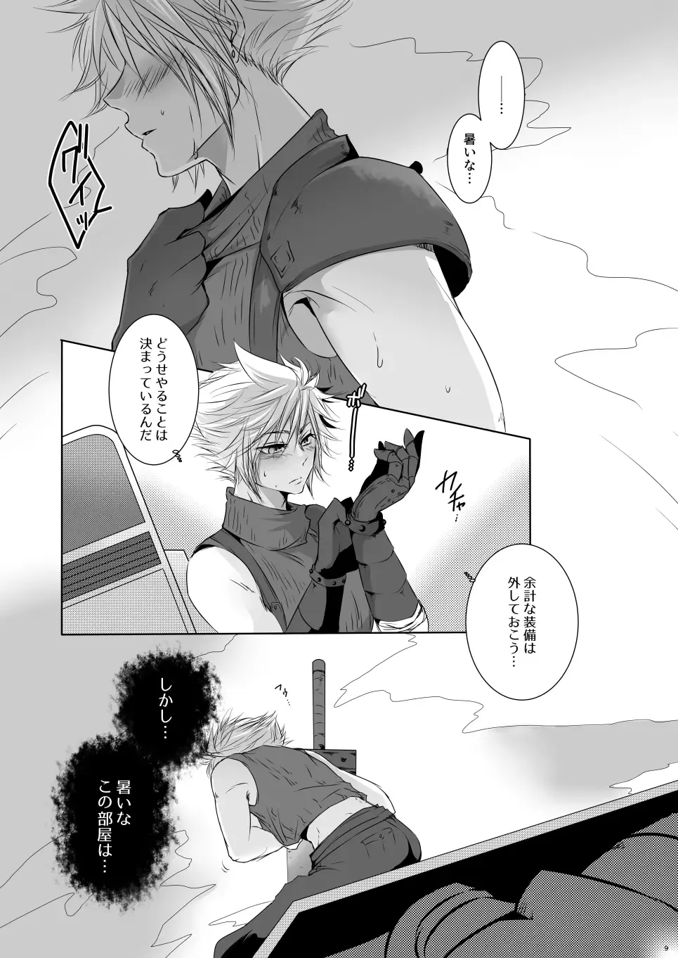 Rematch in the Arena Fhentai - Page 8