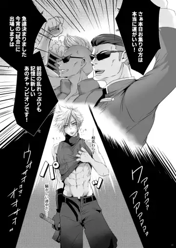 Rematch in the Arena Fhentai - Page 10