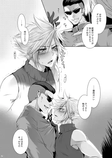 Rematch in the Arena Fhentai - Page 11