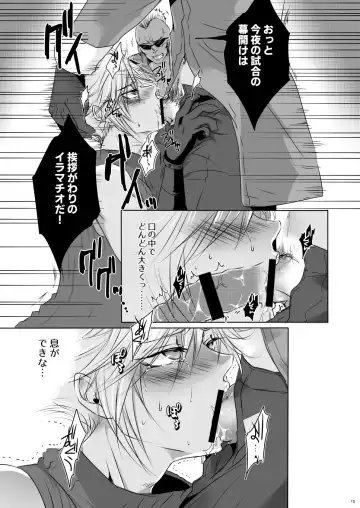 Rematch in the Arena Fhentai - Page 14